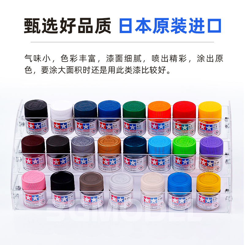 3G模型 田宫油漆颜料 上色专用水性漆 X光泽系列 10ml X1-X35 - 图0