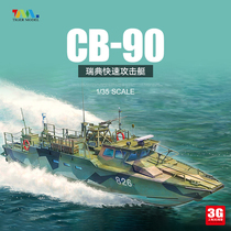 3G models TIGER assembled ships 6290 Sweden CB90 Fast attack boats 1 35