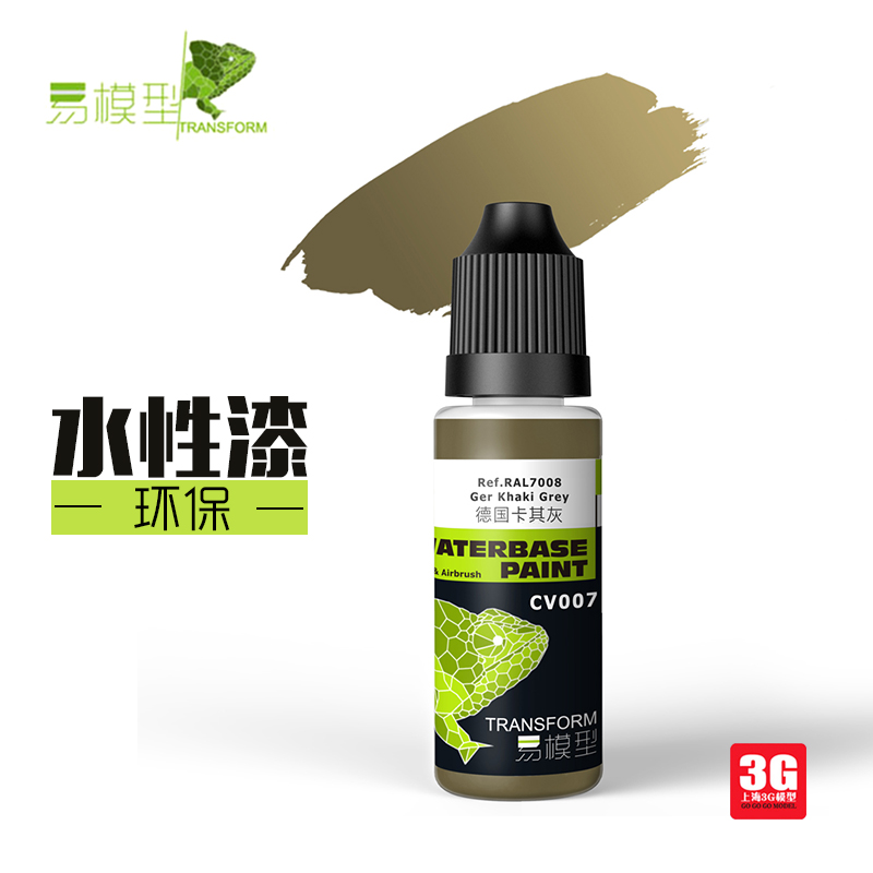 3G模型易模型环保水性漆 CV081-090北约/德军坦克装甲系列 18ml-图3