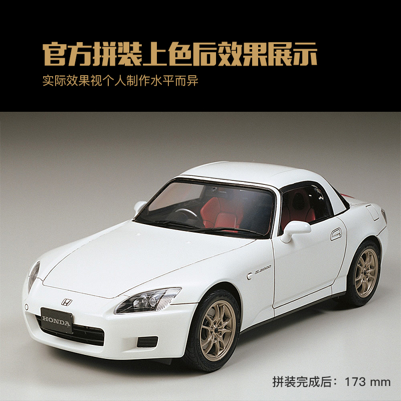 3G模型田宫塑料拼装汽车 24245 Honda S2000跑车 1/24-图0