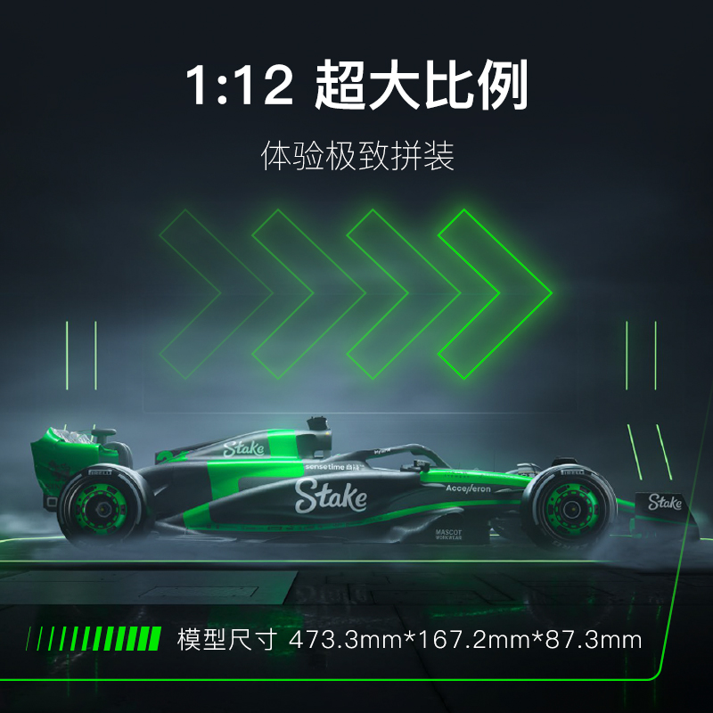 3G模型 FUNBOX 1/12 中国周冠宇F1拼装赛车2024上海站座驾索伯C44 - 图2