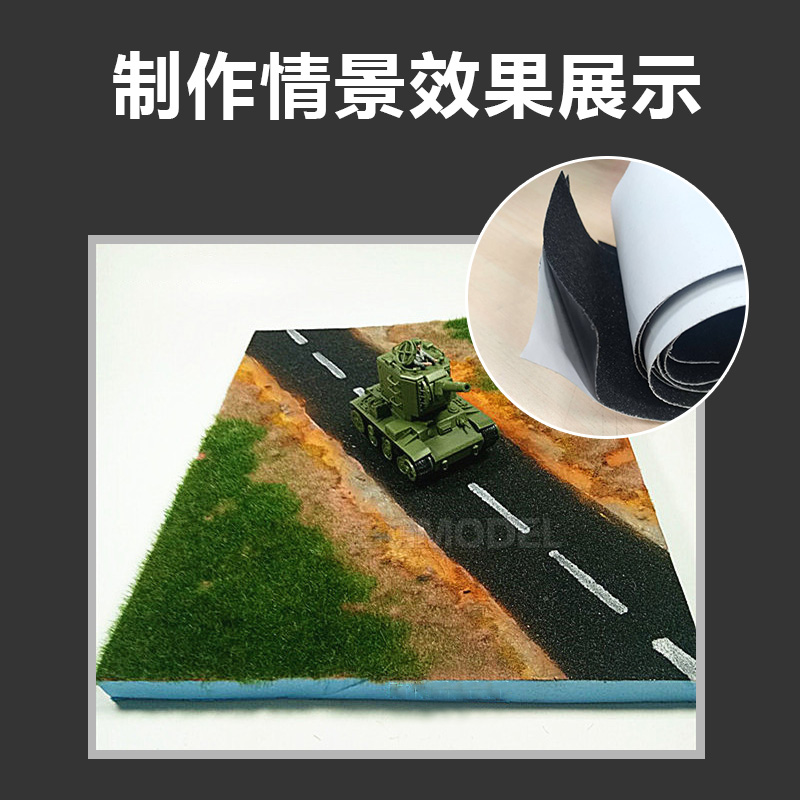 3G模型 柏油路公路贴纸马路路纹纸情景场景军事沙盘DIY制作材料 - 图1