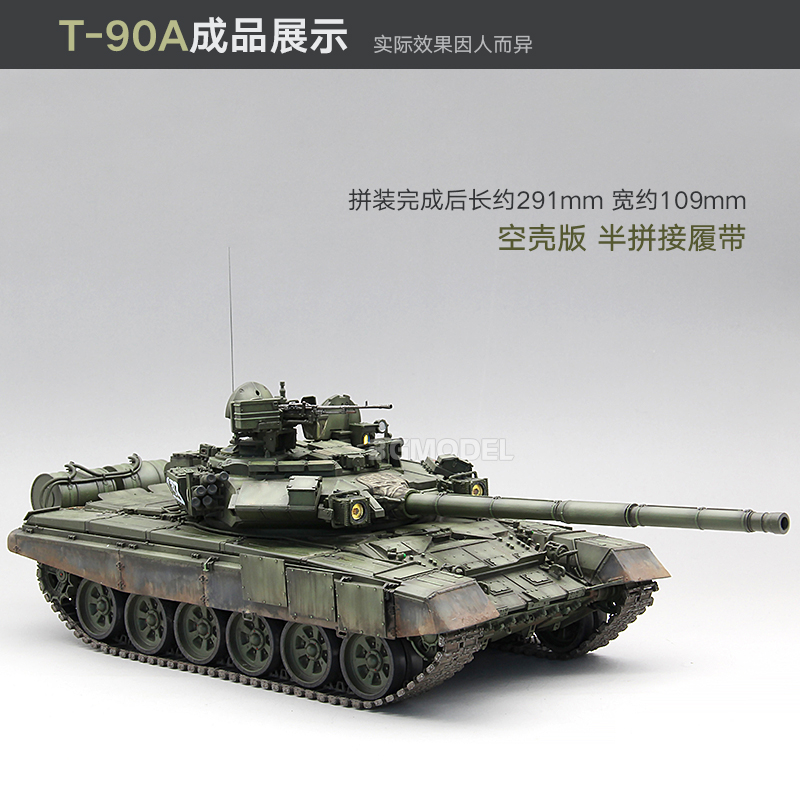 3G模型 AH 35A053天王星-9无人战车&T-90A主战坦克双车装1/35-图1