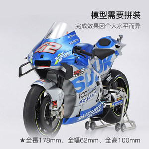 3G模型 田宫拼装车模 14139 SUZUKI ECSTAR GSX-RR '20摩托车1/12