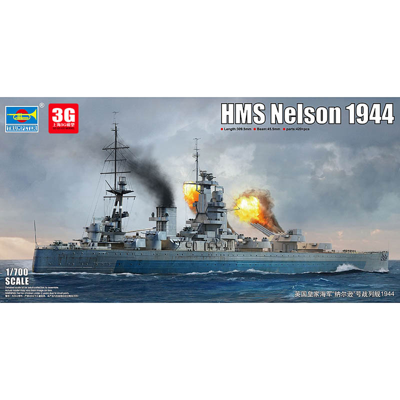 3G模型 小号手 06717 英国皇家海军纳尔逊号战列舰1944 1/700 - 图0