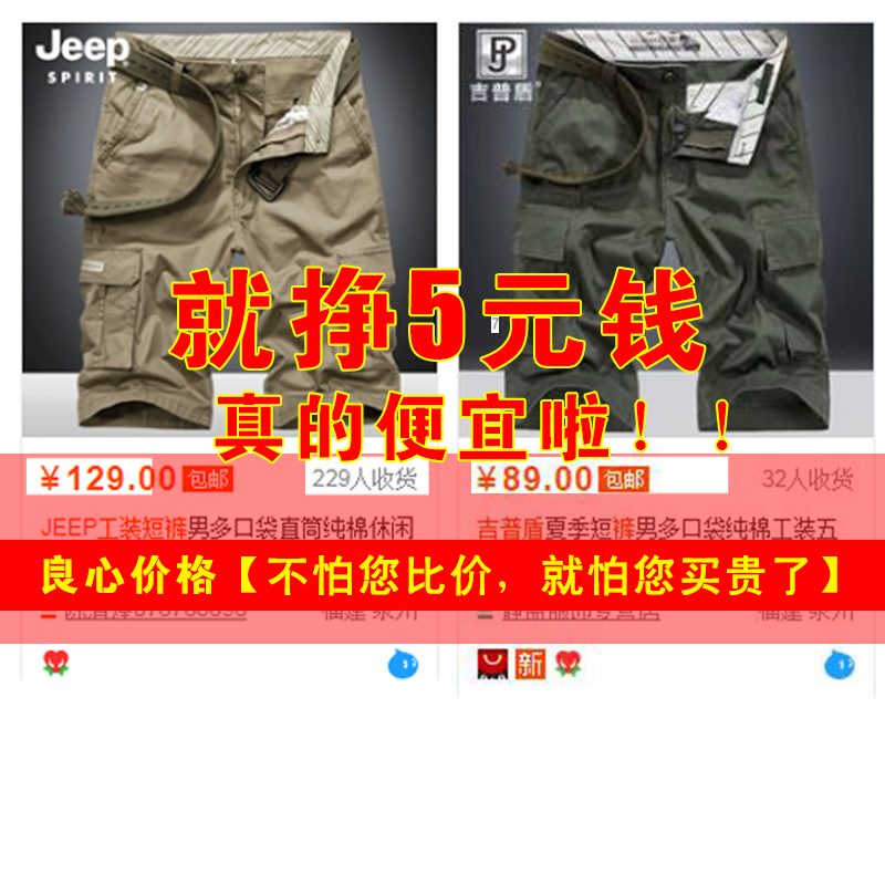 战地jeep夏季男户外纯棉工装裤军迷大码多口袋登山五分裤多兜短裤