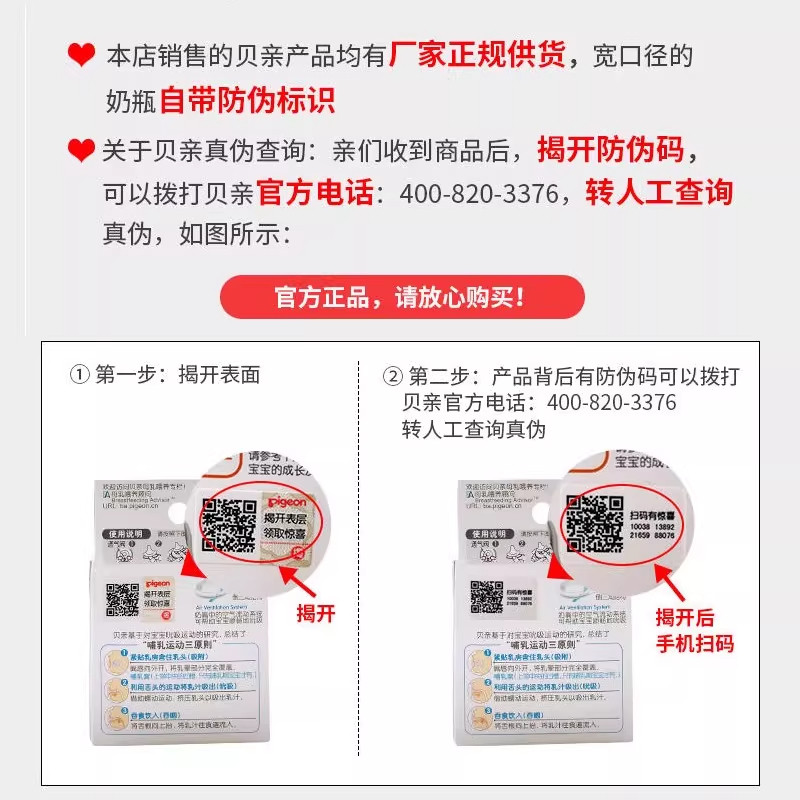 贝亲奶嘴宽口径第三代自然实感新生婴儿宝宝硅橡胶奶嘴SS原装正品