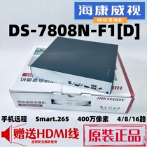 SeaConway view 8 road network hard disc video recorder DS-7804N-F1 (C) monitor host H265 mobile phone remote