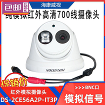 Sea Conway Pure Simulation Monitoring Camera 700 Line Infrared Hemisphere Camera DS-2CE56A2P-IT3P