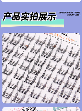 颖睫浓密款猫精灵睫毛书单簇假眼睫毛自然逼真裸妆浓密款