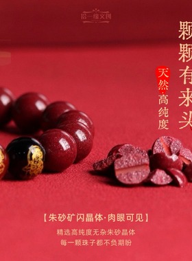 【99.99%好评】普陀山正品朱砂