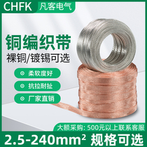 Tinned copper braided with grounding wire 2 5-240 square flat copper wire Soft connection 1 meter price conductive with copper braided wire