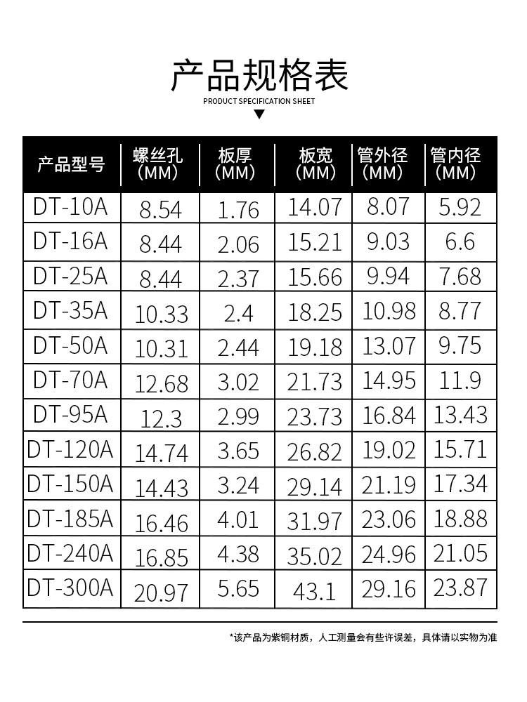 DT-95平方铜鼻线鼻子接线端子铜线耳电缆堵油铜接头接线鼻B级 - 图0