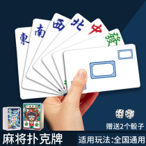 Traditional card mahjong 136 Zhang Home Dormitory Country Tide Exclusive Playing Cards To Rub the Paper Sparrow Beer Cards