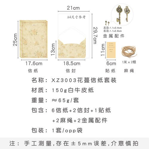 高级感加厚信纸信封套装复古手写节日情书送女友学生表白信笺卡 - 图2