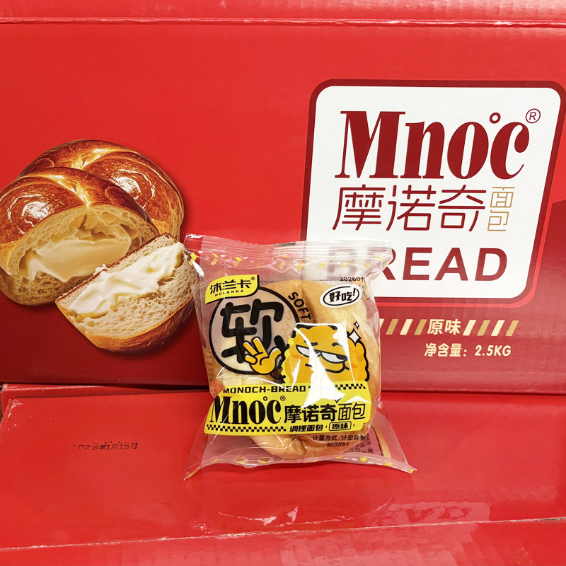 1月新货 沐兰卡摩诺奇软面包夹心面包整箱独立包装软撕早餐面包,淘宝优惠券,粉丝福利购,淘宝优惠卷