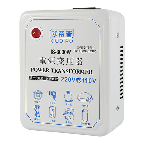 变压器220v转110v电源电压转换器升压转220v日本100V美国120V台湾_虎窝淘