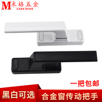 Old style casement window alloy handle thickened window handle window off bridge external push door handle external open accessories