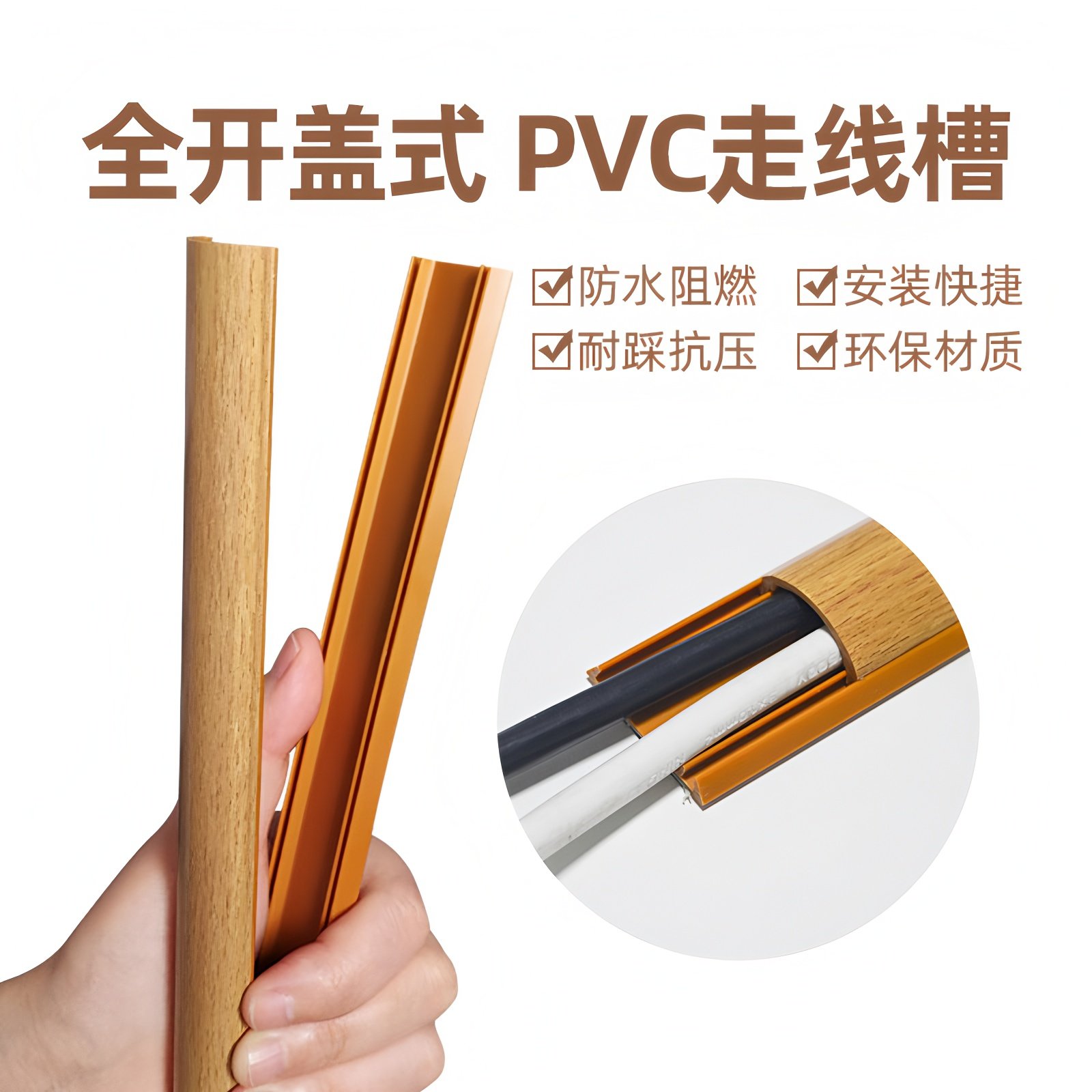 pvc线槽明装隐形线槽自粘半圆地面线槽防踩明线电线遮挡隐形装饰,淘宝优惠券,粉丝福利购,淘宝优惠卷
