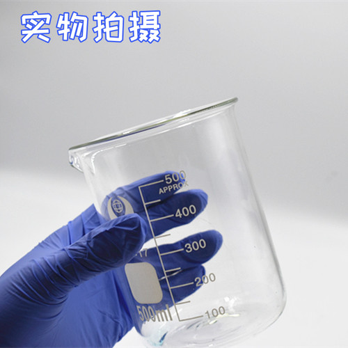 环球玻璃烧杯 量杯实验室耐高温烧杯250ml 500 1000 2000ml5000ml - 图2