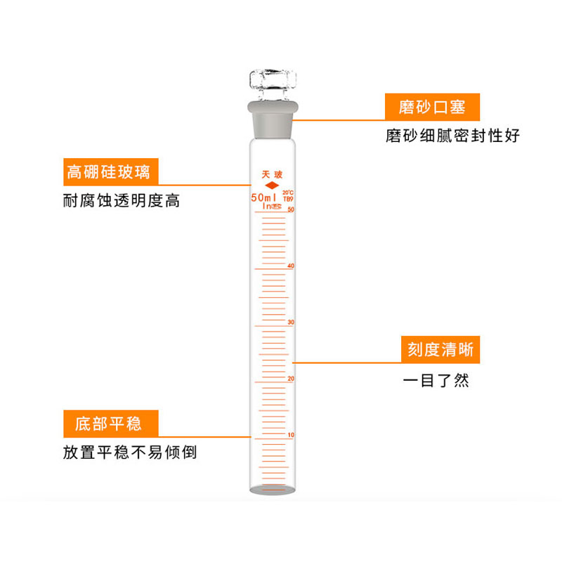 天玻A级比色管 10ml 25ml 50ml100ml全刻度比色管具塞比色管包邮 - 图1