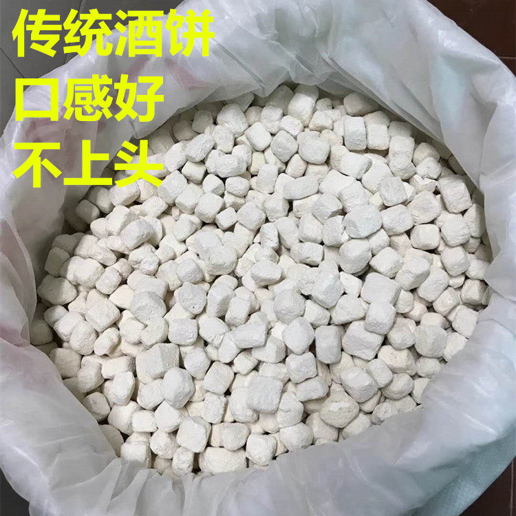 广西大安2号酒饼米香型白酒曲酒药传统熟料酒饼小锅米酒口感香醇_虎窝淘