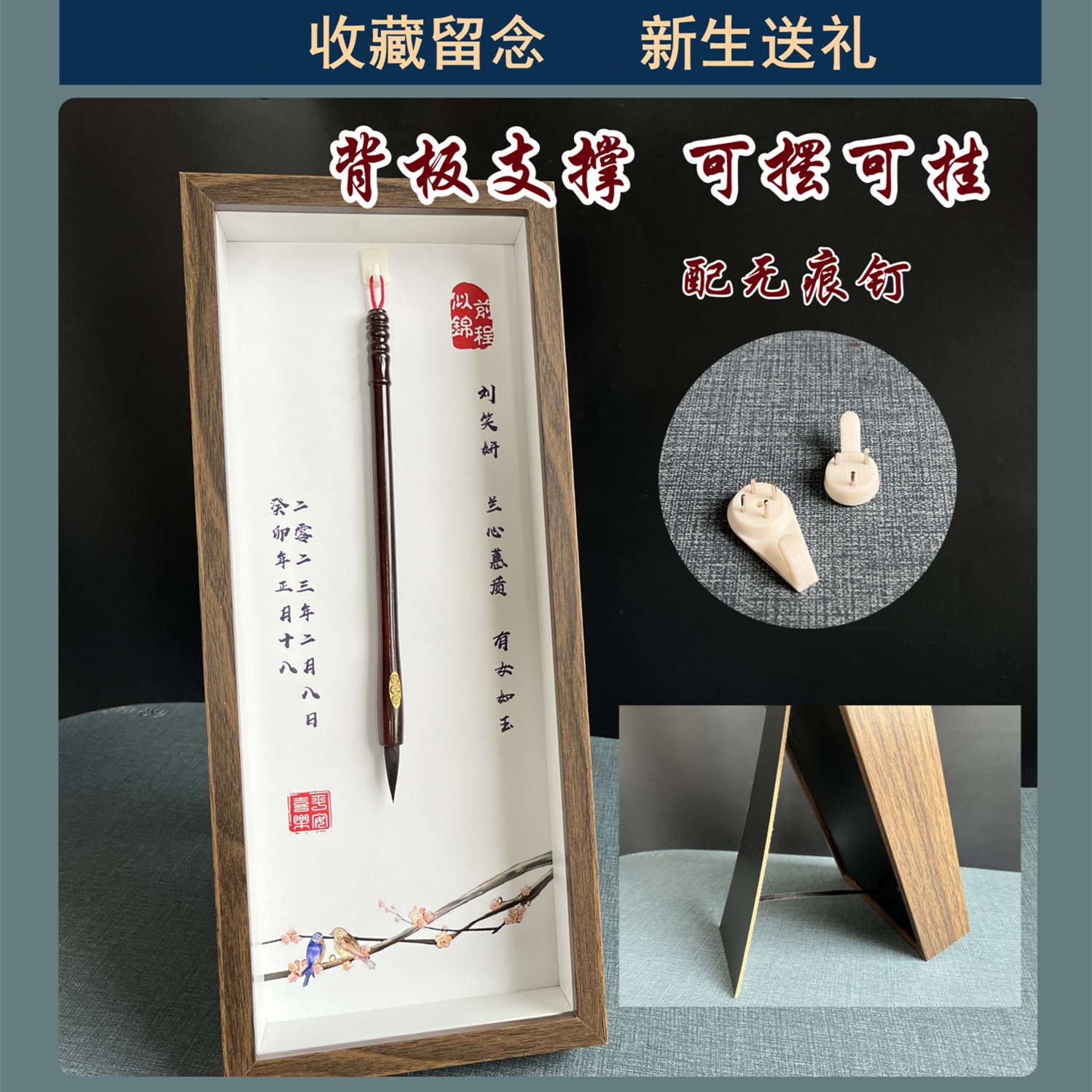 宝宝胎毛纪念品胎毛笔diy制作定做满月胎毛章脐带章相框自制材料 - 图2