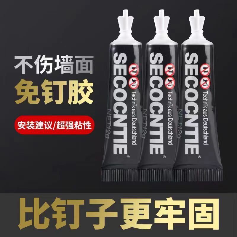 免钉胶强力粘贴墙面专用免打孔代钉环保胶水粘胶6g12g辅助贴,淘宝优惠券,粉丝福利购,淘宝优惠卷