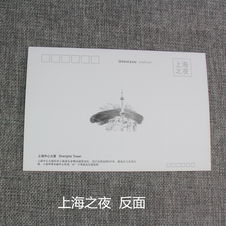 中国风光上海新风景建筑外滩南京路明信片12张收藏地标纪念小礼物 - 图2