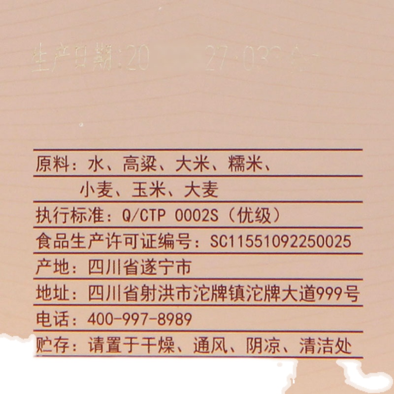 四川舍得高尔夫会员纪念酒52度浓香型高度纯粮白酒500ml*6整箱装 - 图3