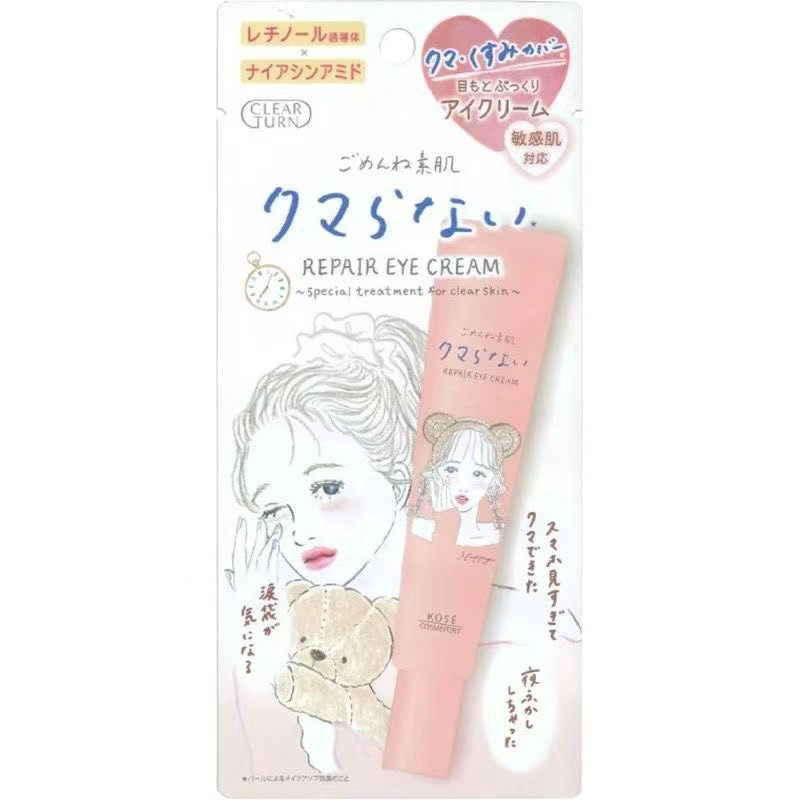 日本Kose高丝Clear Turn素肌敏感集中修覆晚安面霜眼霜,淘宝优惠券,粉丝福利购,淘宝优惠卷