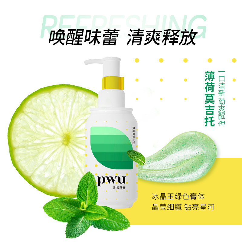 pwu果汁牙膏亮白去黄牙垢口臭含氟益生菌牙膏按压式清新口气180G