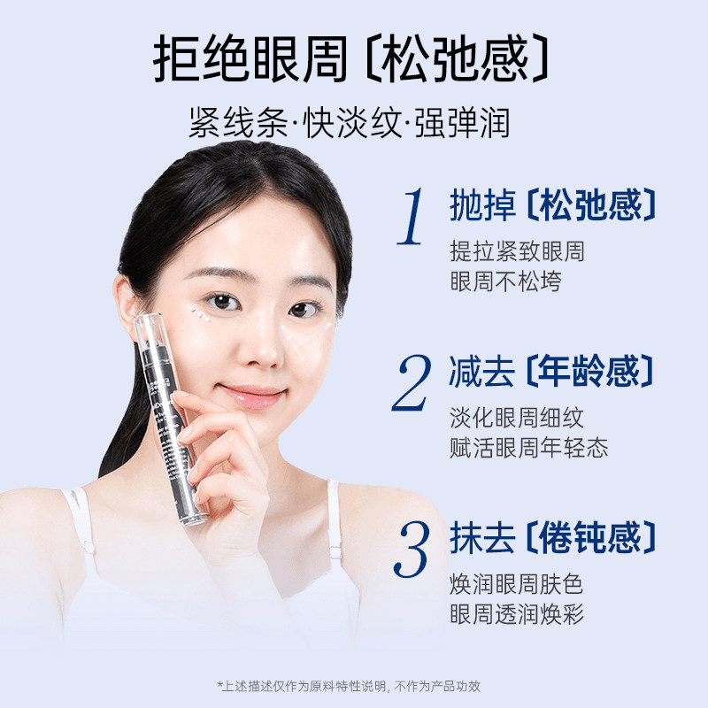 MellDream/诗梦德柔润水感紧致保湿白松露日间眼霜,淘宝优惠券,粉丝福利购,淘宝优惠卷