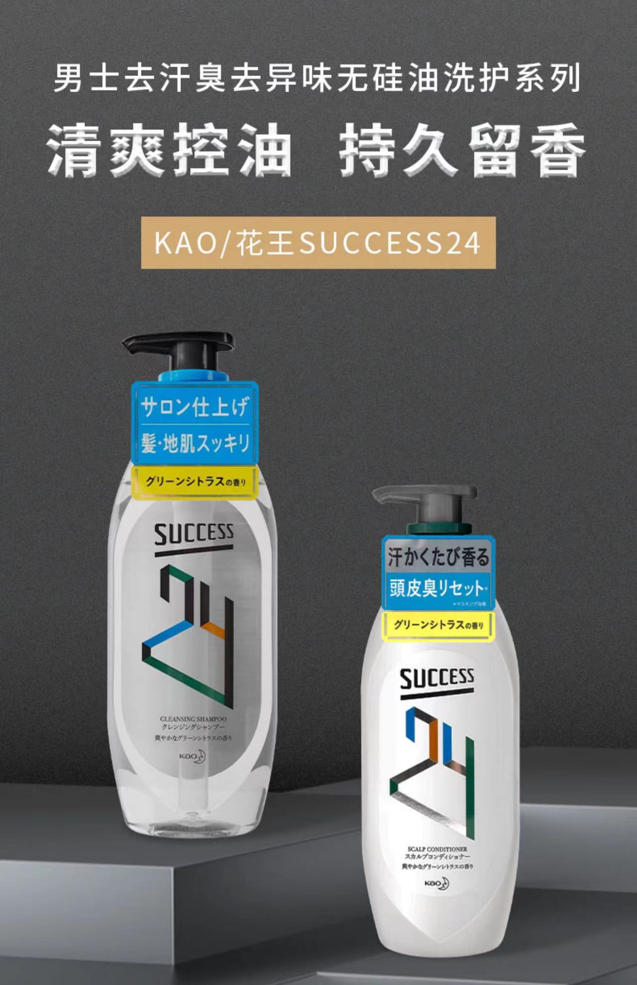 日本花王success24男士清爽去屑控油蓬松止痒护发素350ml - 图1