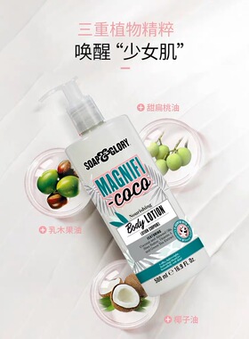 英国版SoapGlory丝芙格芮