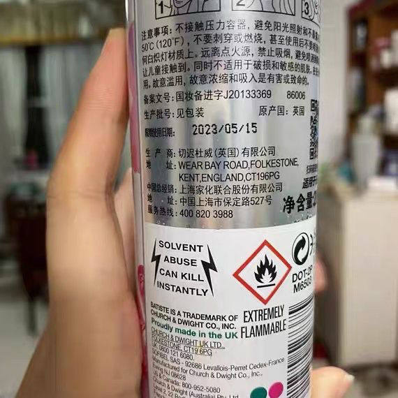 英国进口碧缇丝Batiste多效专护免水洗发喷雾丰盈蓬松200ml花香 - 图1