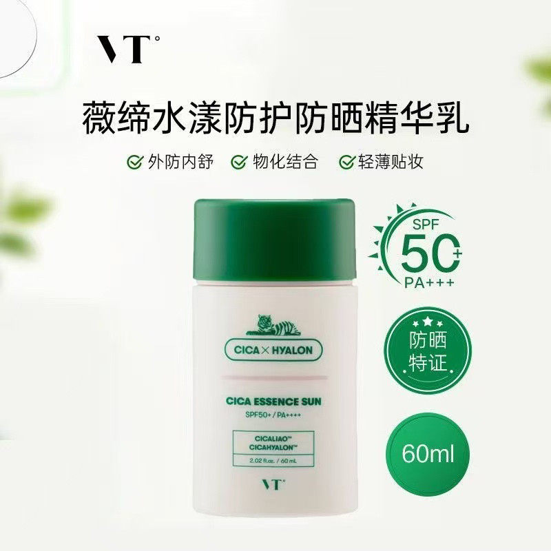 韩国vt防晒霜60ml全身脸部抗UV舒缓防晒隔离清爽持久,淘宝优惠券,粉丝福利购,淘宝优惠卷