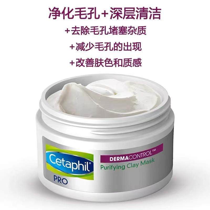 丝塔芙亚马逊传奇白泥清洁面膜85ml净化毛孔粉刺黑头,淘宝优惠券,粉丝福利购,淘宝优惠卷