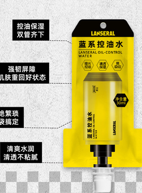 蓝系控油水自然哑光保湿