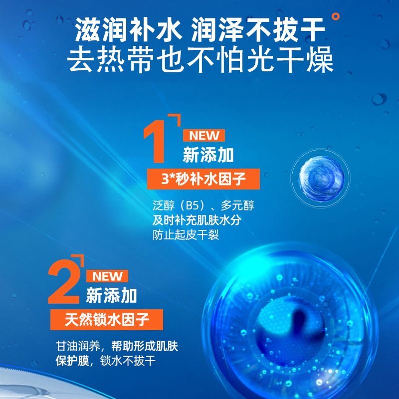 正品mistine蜜丝婷小蓝帽防晒霜身体防紫外线隔离70g防晒伤,淘宝优惠券,粉丝福利购,淘宝优惠卷