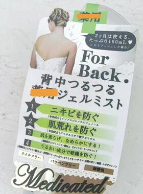 日本Pelican沛丽康美背喷