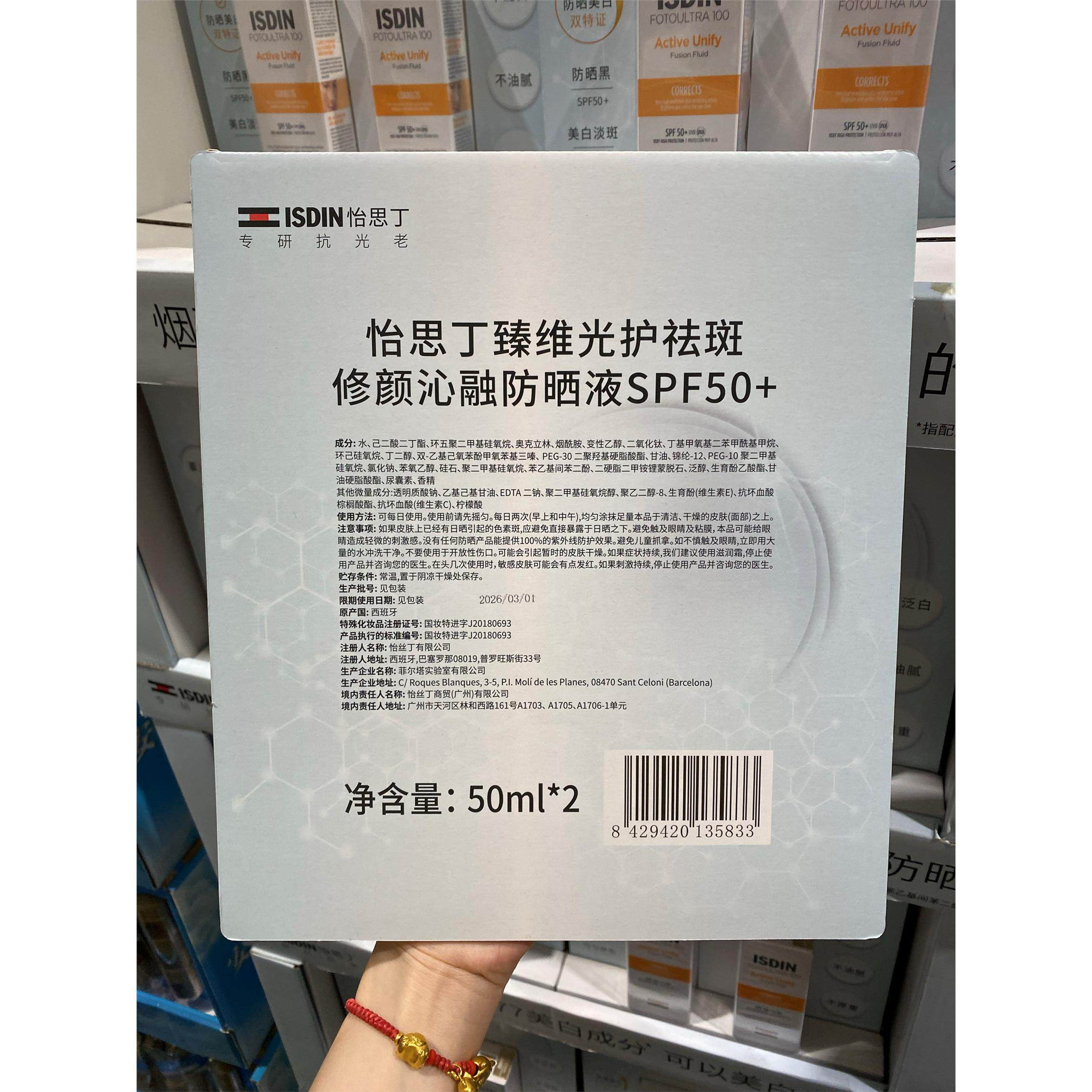 西班牙进口臻维光护修覆防晒霜乳液修护隔离抗UV50ml,淘宝优惠券,粉丝福利购,淘宝优惠卷