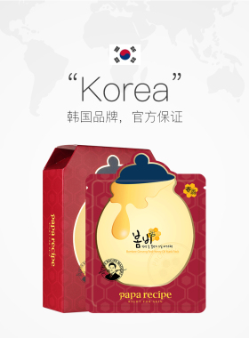 韩国红参保湿提亮肤色精油面膜