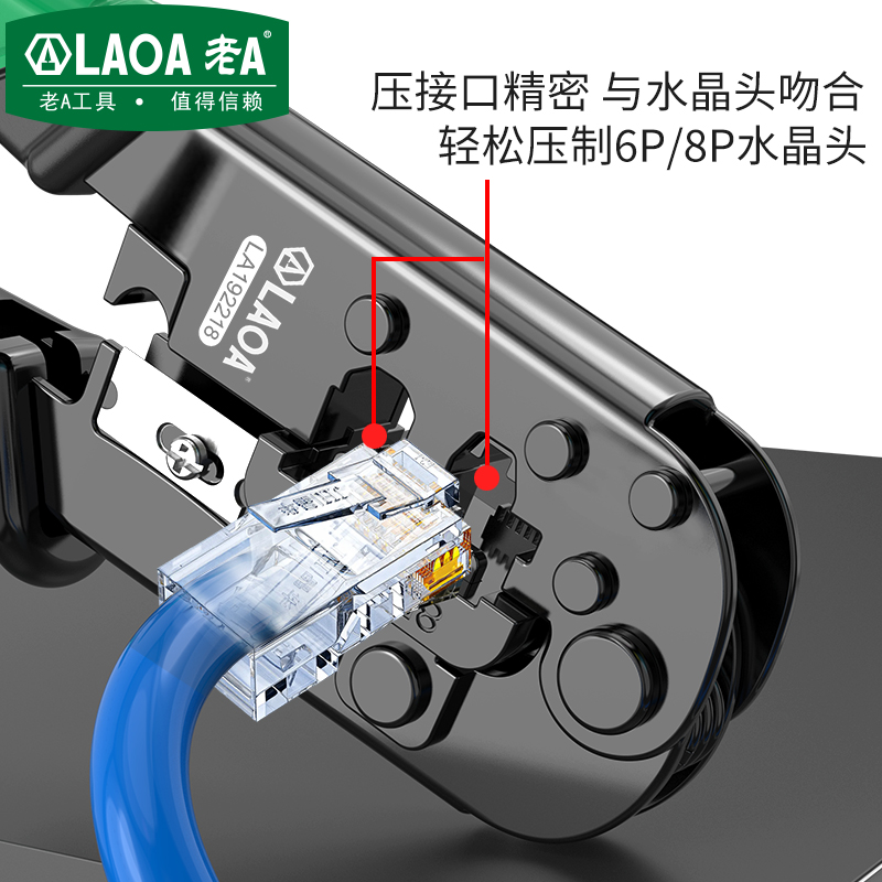 老A棘轮网络钳8P6P网线钳子水晶头压线钳三用网钳套装剥线接线钳-图0