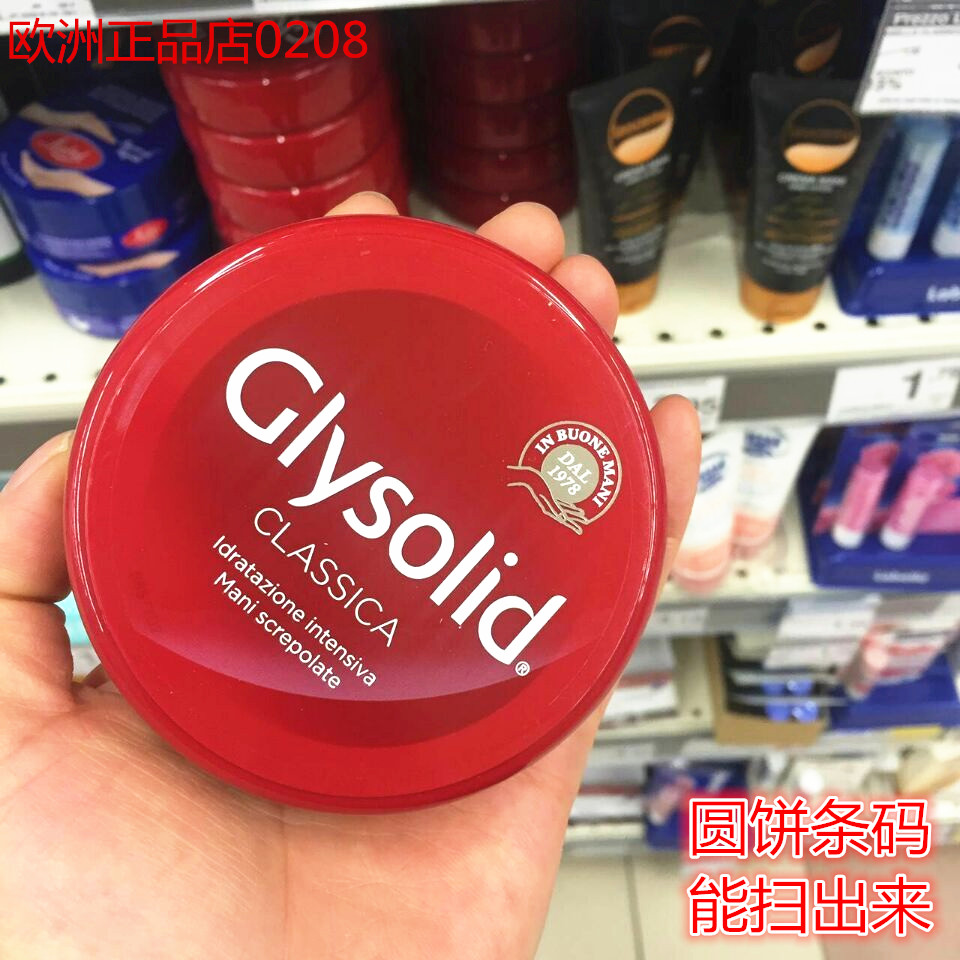 现货意大利原装glysolid 红色滋润防裂干燥修护复100ml进口护手霜 - 图2