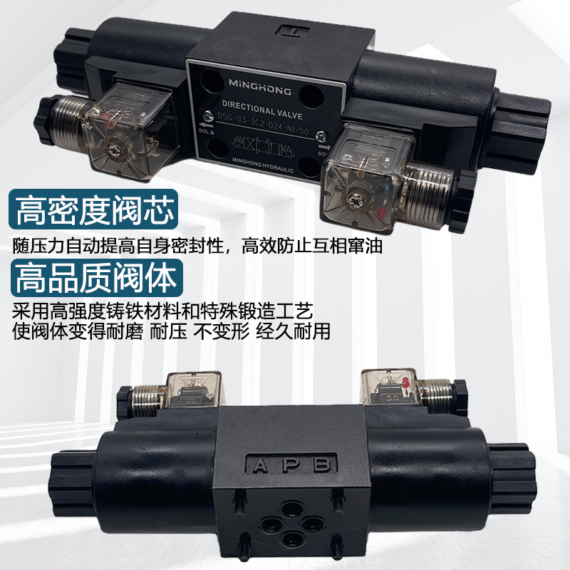 DSG油研型电磁换向阀DSG-01-3C2-D24/A220 3C4/3C6/2B2/2D2液压阀 - 图1