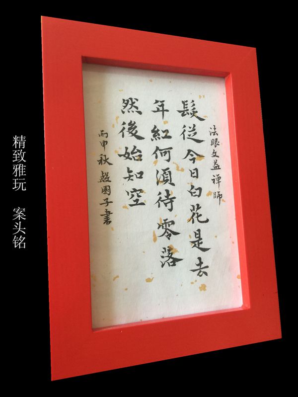 座右铭定制案头铭书法作品装裱名言警句桌面摆件饰品毛笔手写真迹