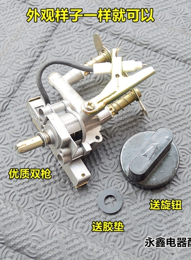 台式灶天然气灶煤气灶配件电子点火总成打火开关点火器液化气旋钮