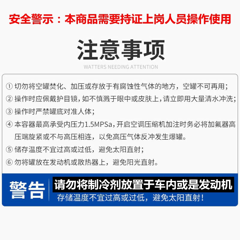 正品R134a环保雪种汽车空调冷媒制冷剂氟利昂小车货车高纯度冷媒 - 图3