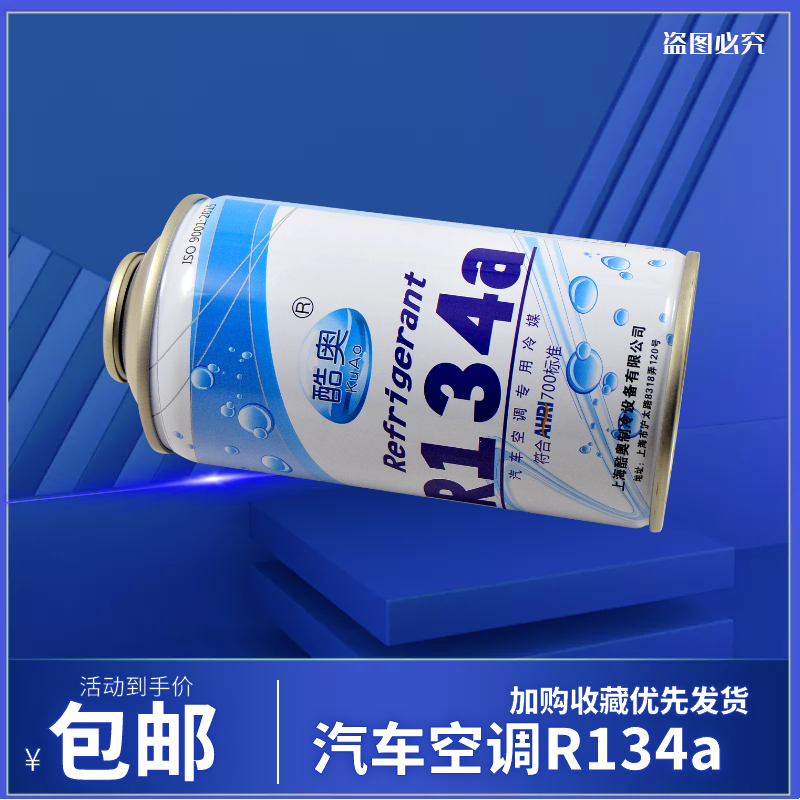 送加注工具 汽车空调雪种制冷剂r134a无氟利昂冷媒加氟表2瓶3瓶装 - 图2